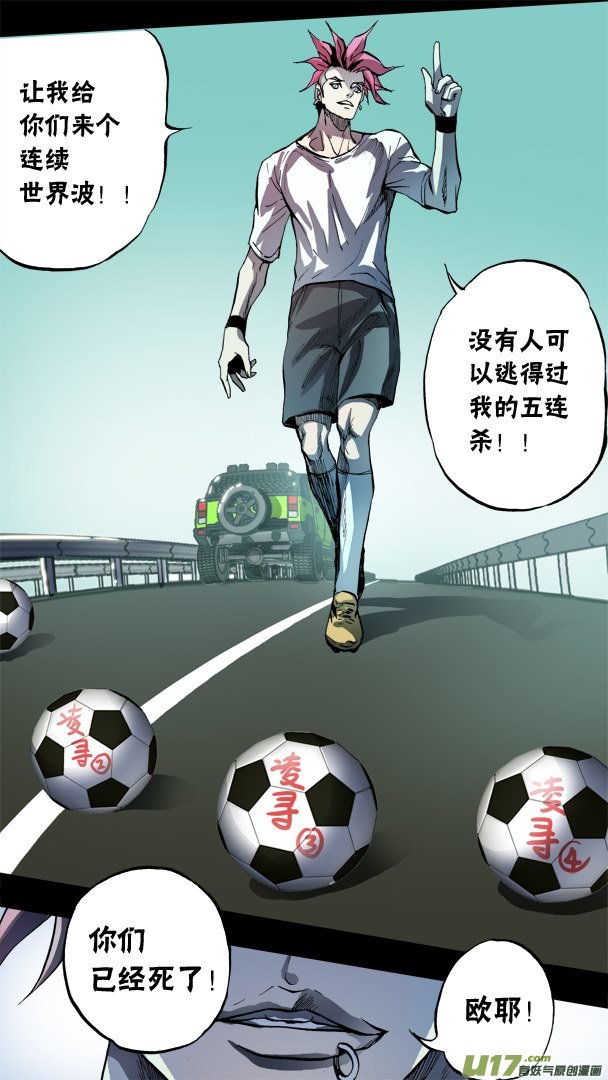 83：死亡宣告-第84话