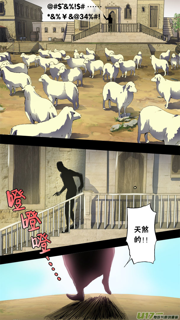 85；神秘养殖场-第86话
