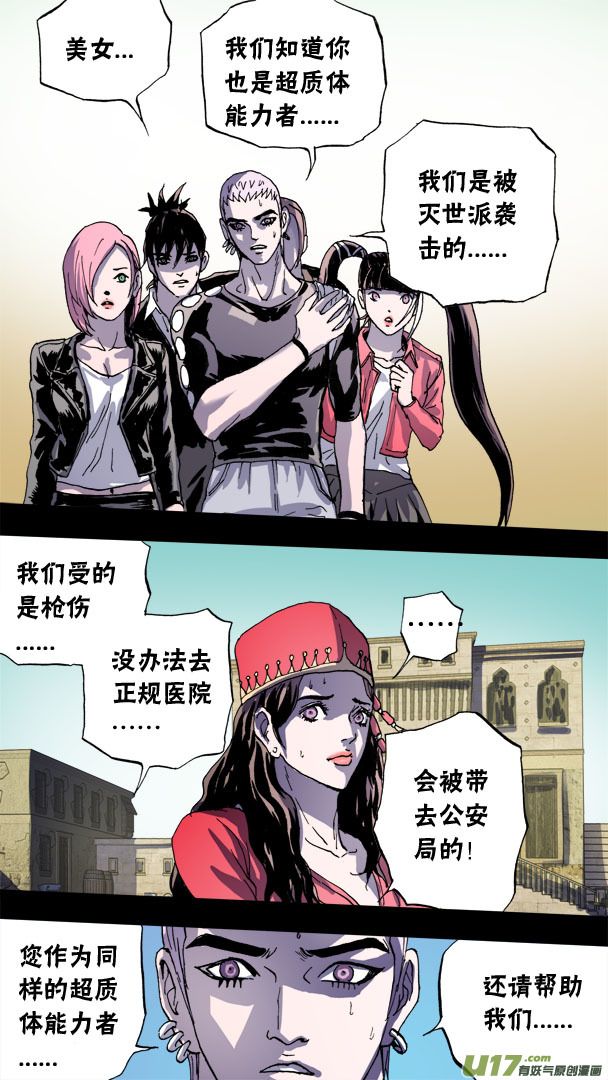85；神秘养殖场-第86话