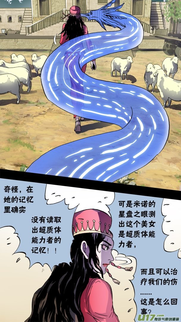 85；神秘养殖场-第86话