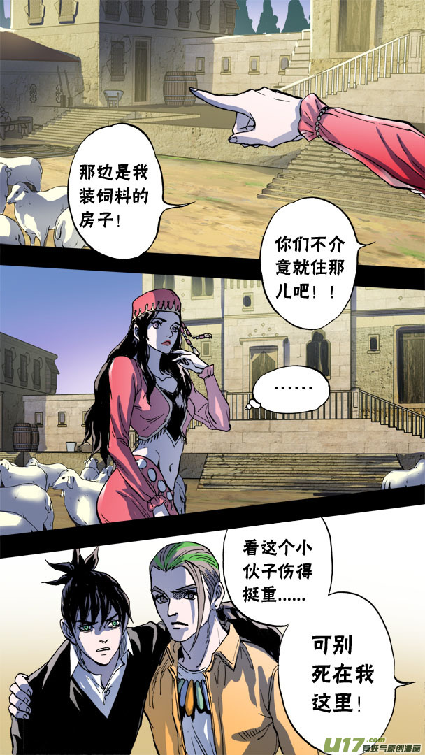 85；神秘养殖场-第86话