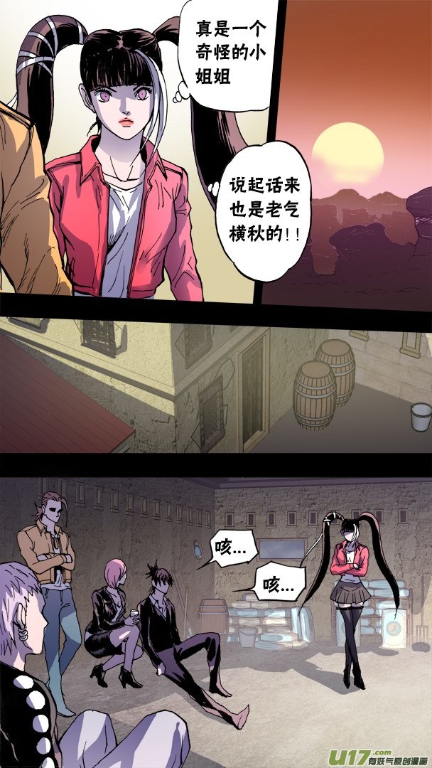 85；神秘养殖场-第86话