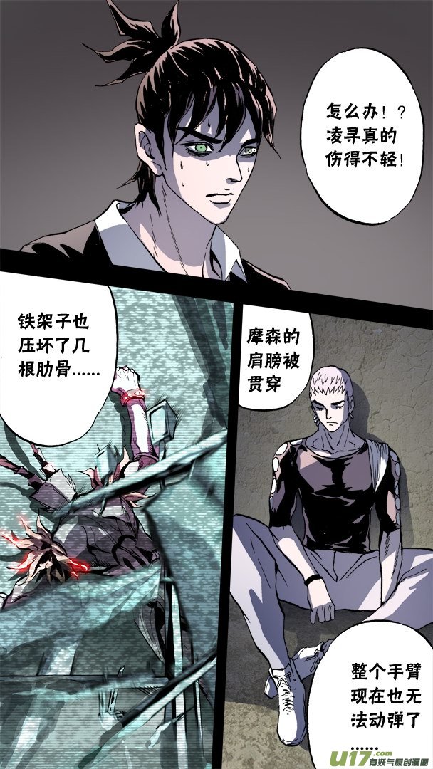 85；神秘养殖场-第86话