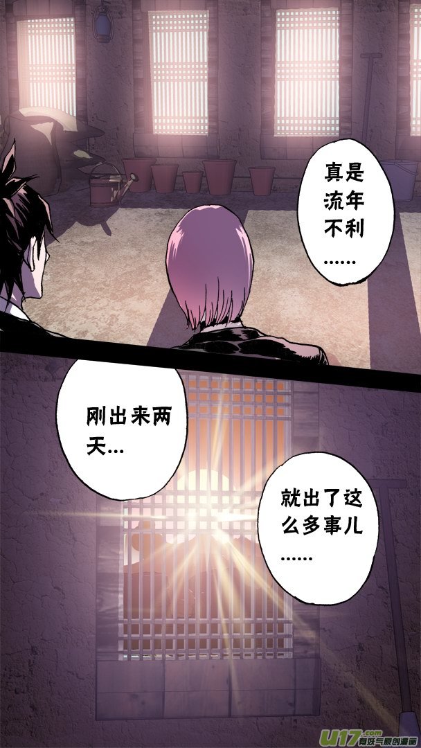 85；神秘养殖场-第86话