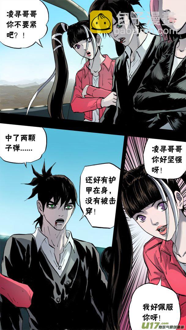 85；神秘养殖场-第86话