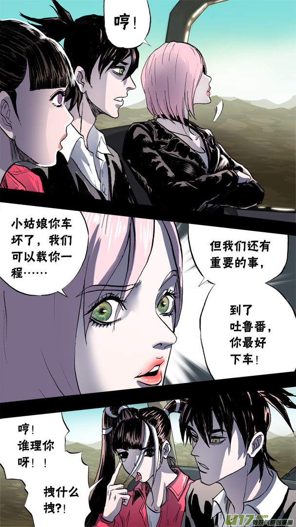 85；神秘养殖场-第86话