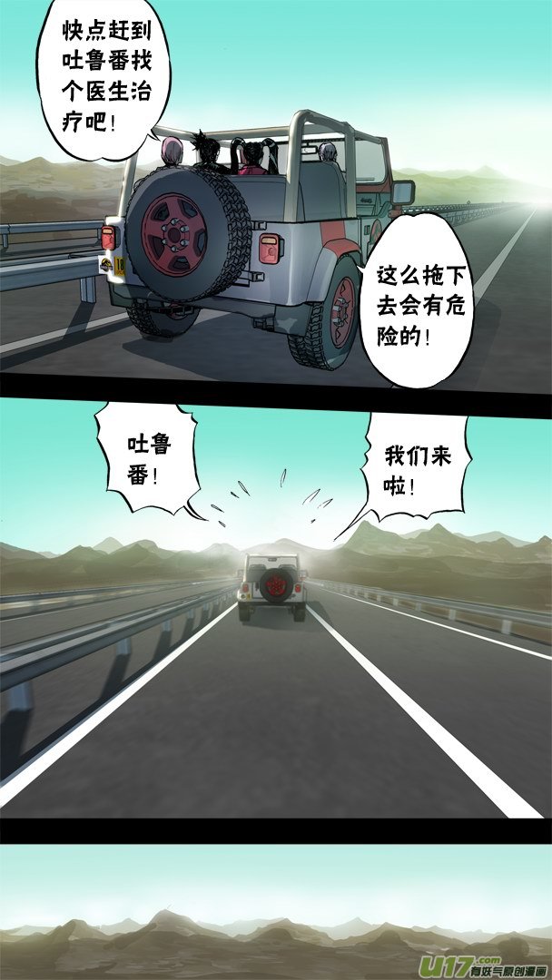 85；神秘养殖场-第86话