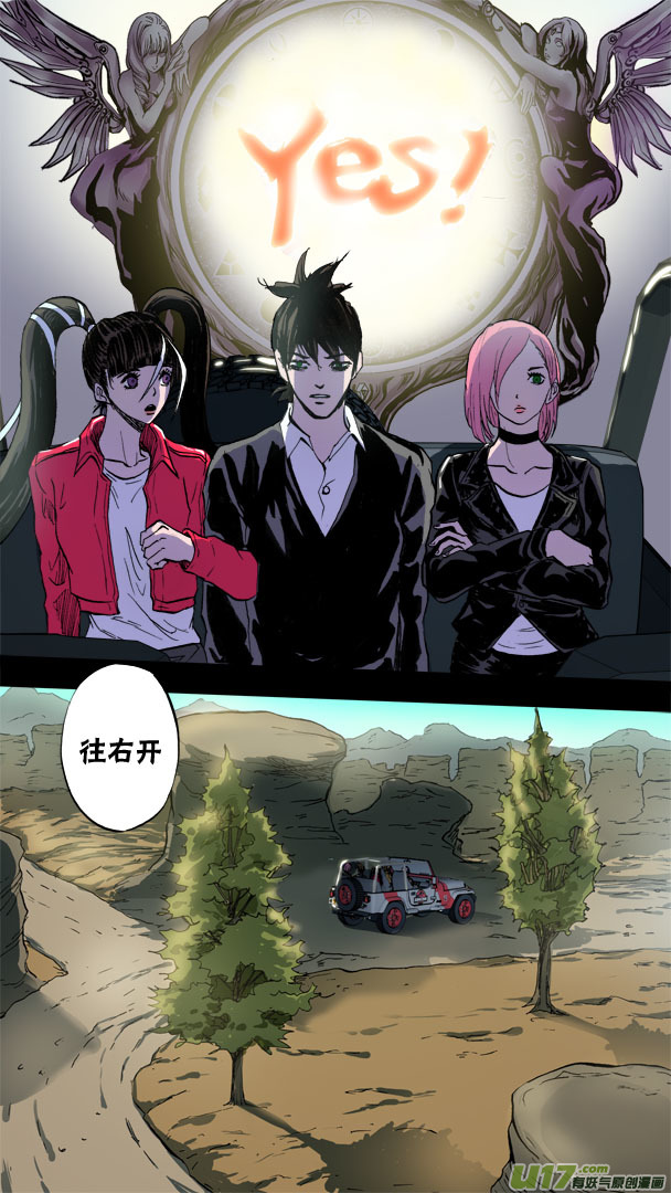 85；神秘养殖场-第86话