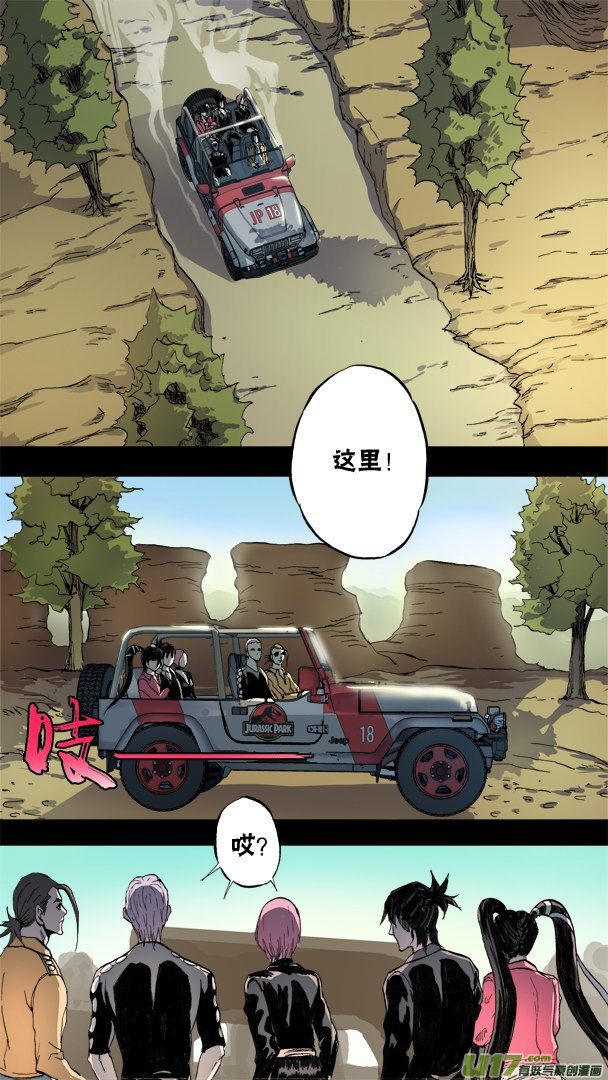 85；神秘养殖场-第86话