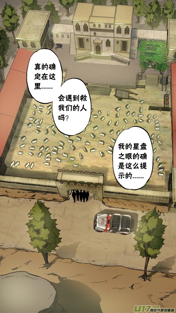 85；神秘养殖场-第86话