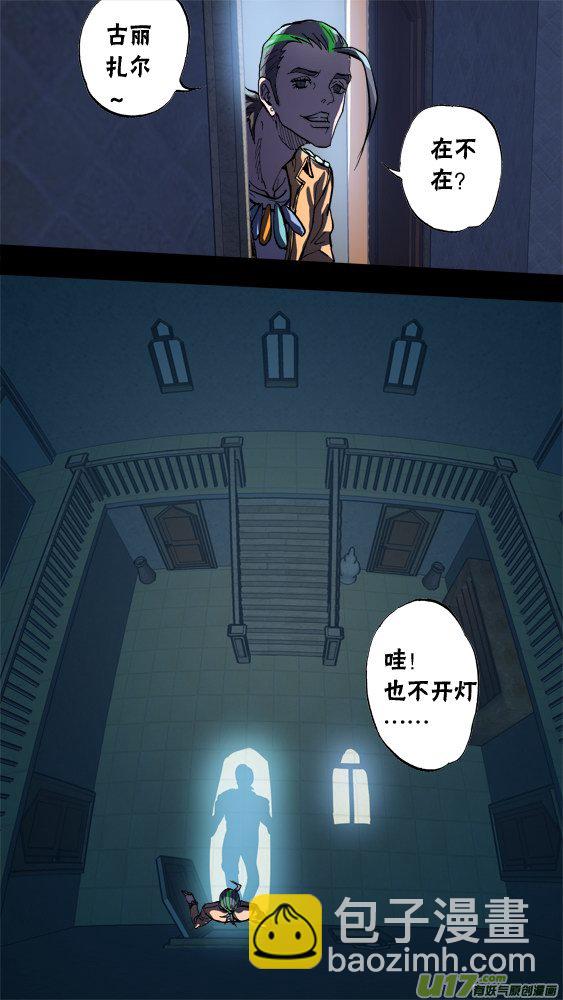 87：夜袭-第88话