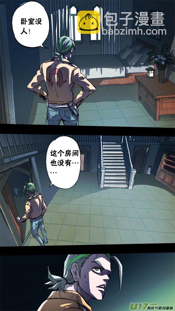 87：夜袭-第88话