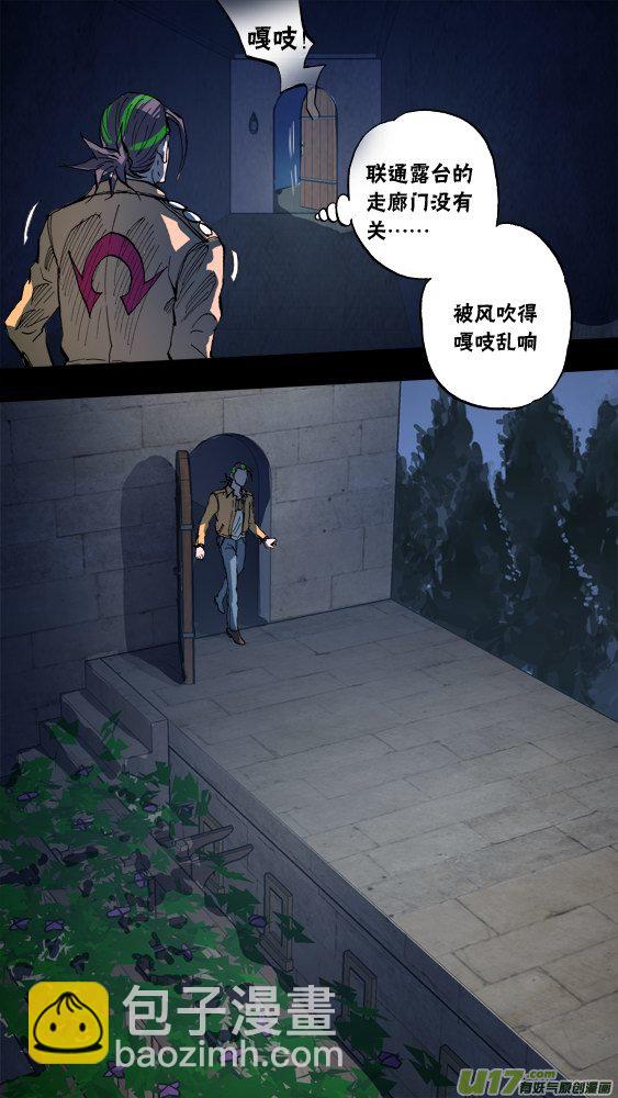 87：夜袭-第88话