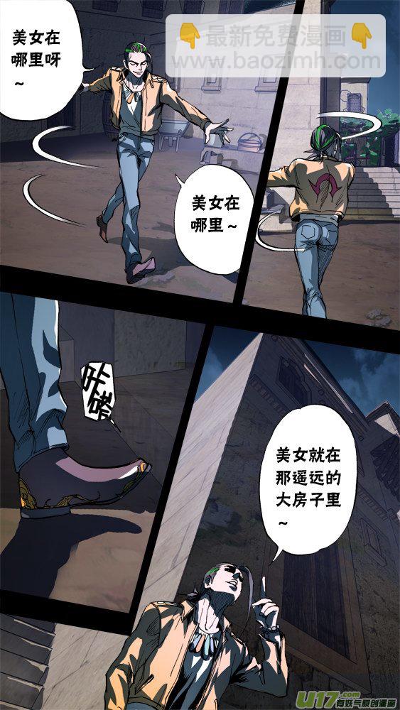87：夜袭-第88话