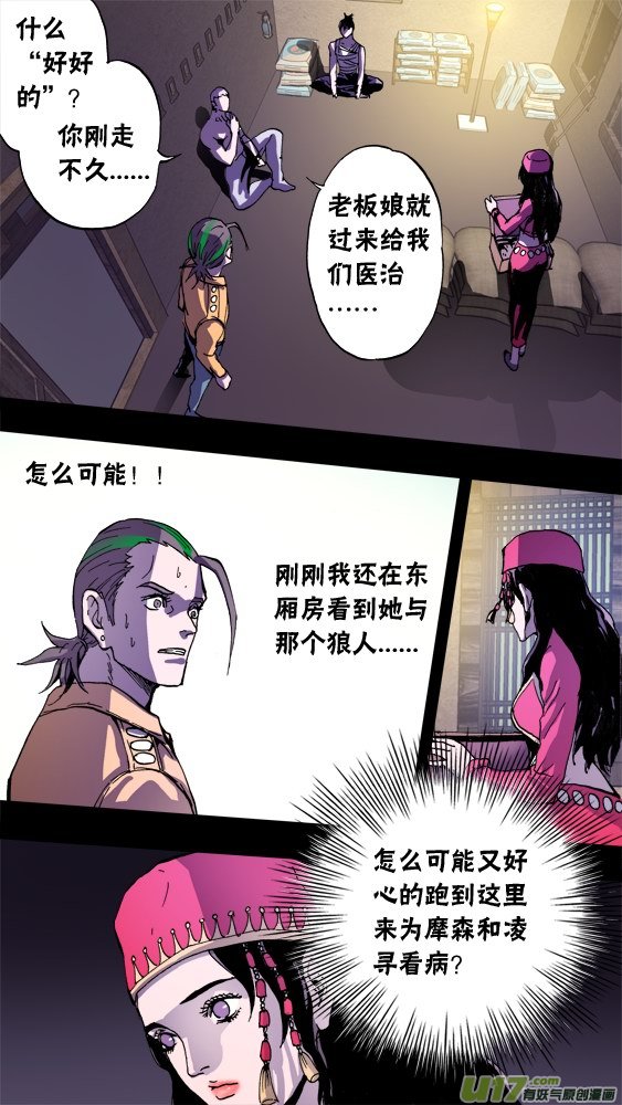 89：哈立德古丽扎尔.坎曼尔阿依-第90话