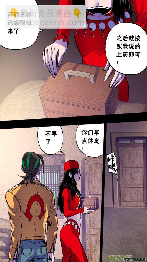 89：哈立德古丽扎尔.坎曼尔阿依-第90话