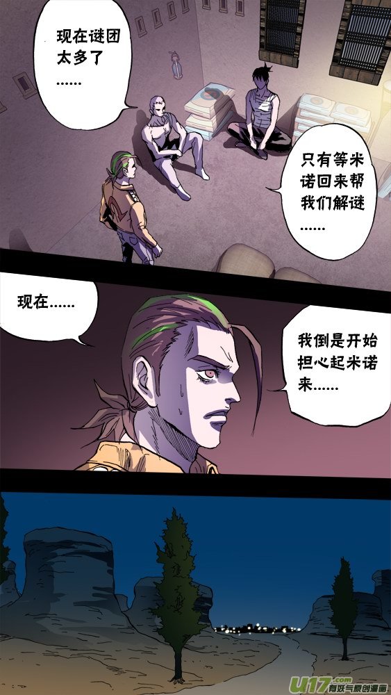 89：哈立德古丽扎尔.坎曼尔阿依-第90话