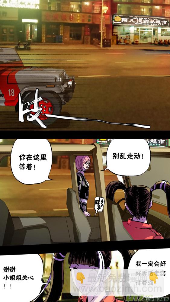 89：哈立德古丽扎尔.坎曼尔阿依-第90话