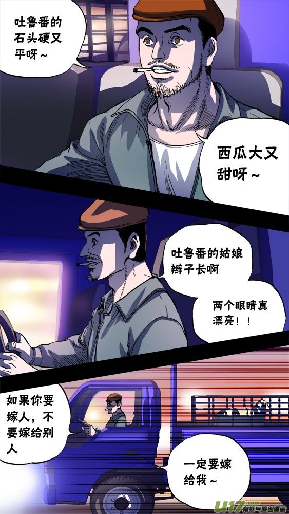 91；追杀（1）-第92话