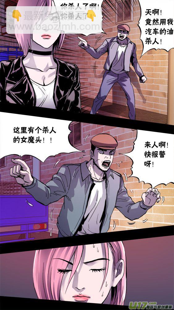 93：引火烧身-第94话