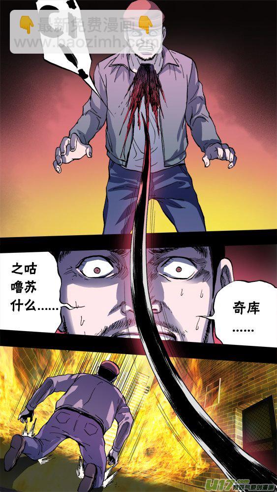 93：引火烧身-第94话
