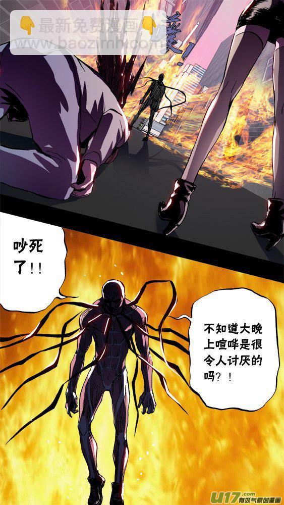 93：引火烧身-第94话