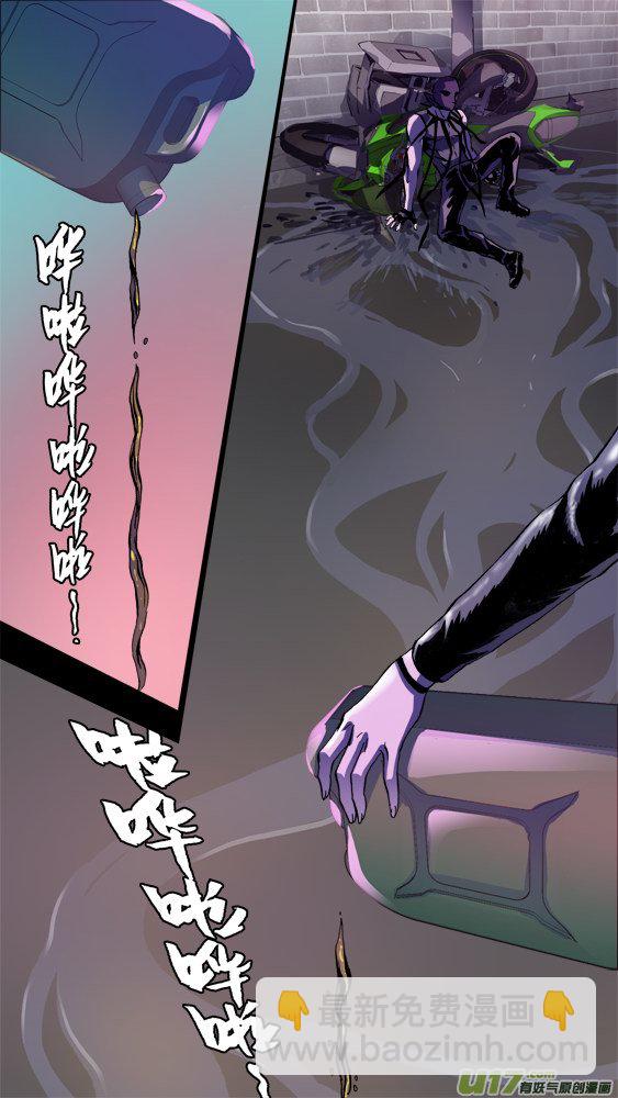 93：引火烧身-第94话