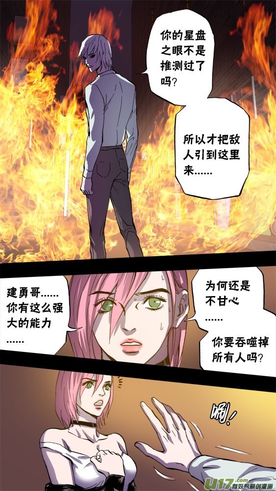 95；如何反转？-第96话
