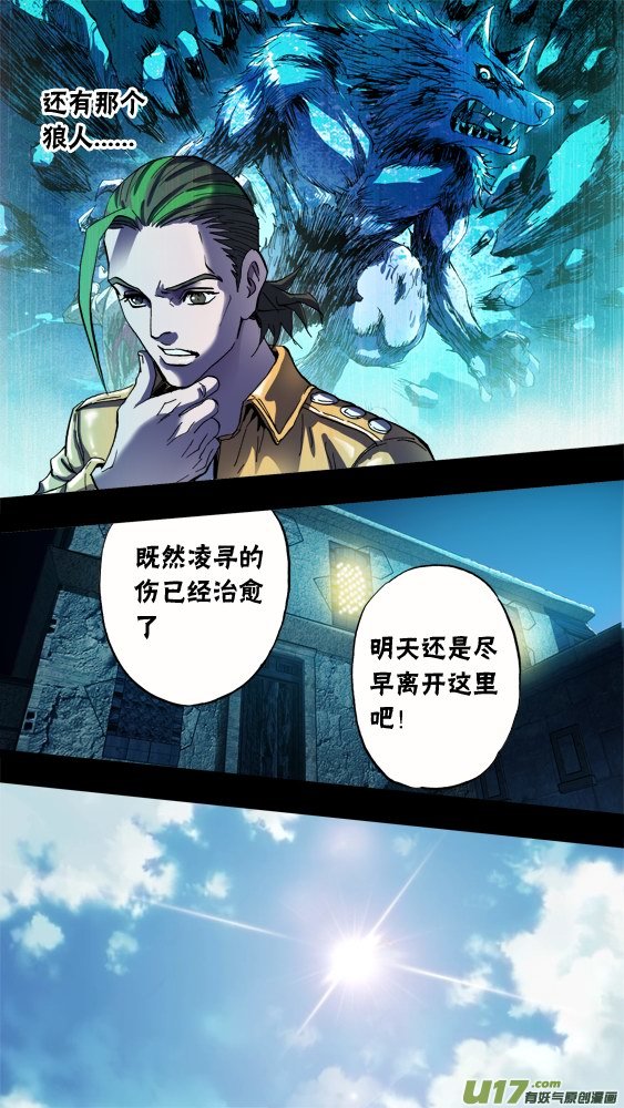 97：数羊？-第98话
