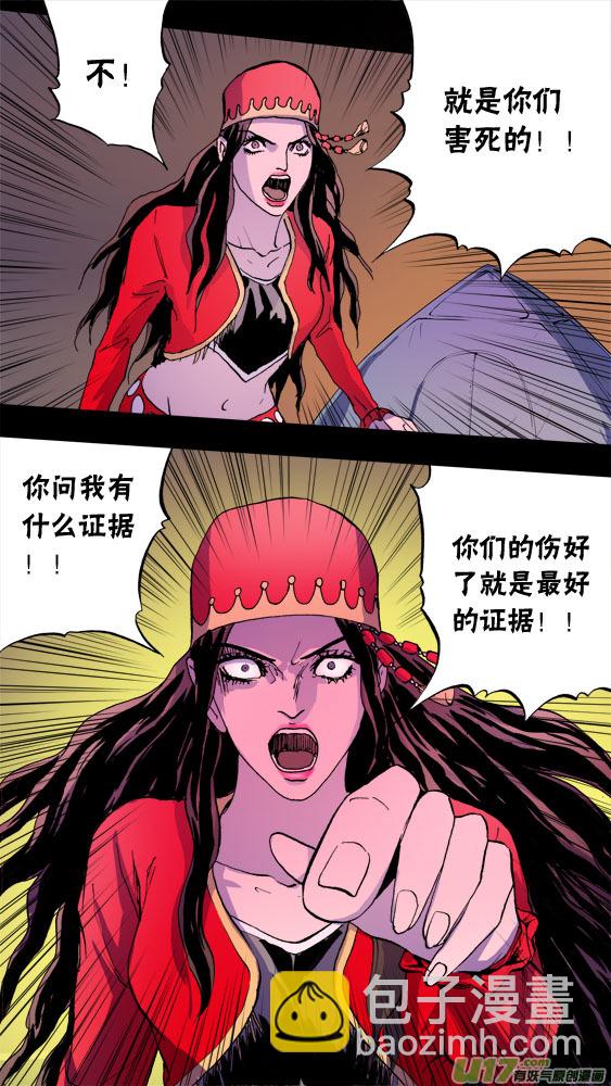 99：疯狂的古丽扎尔（:2）-第100话