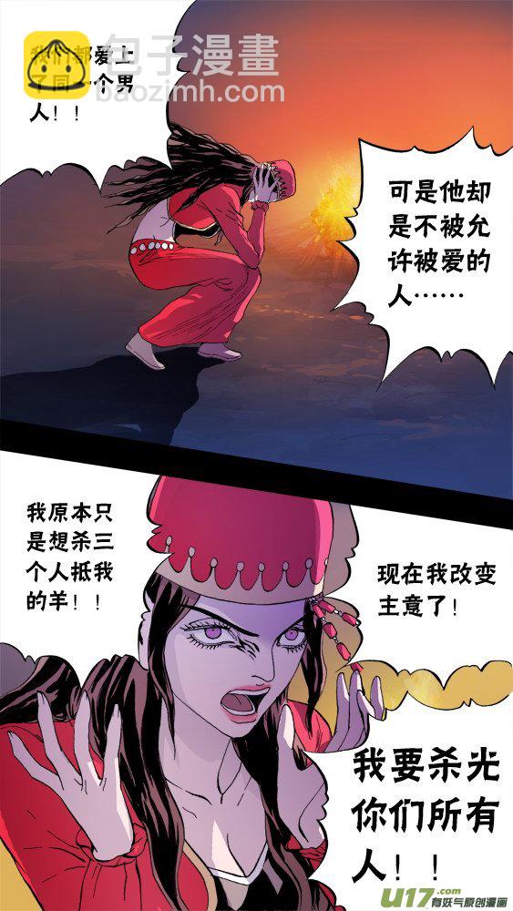 99：疯狂的古丽扎尔（:2）-第100话
