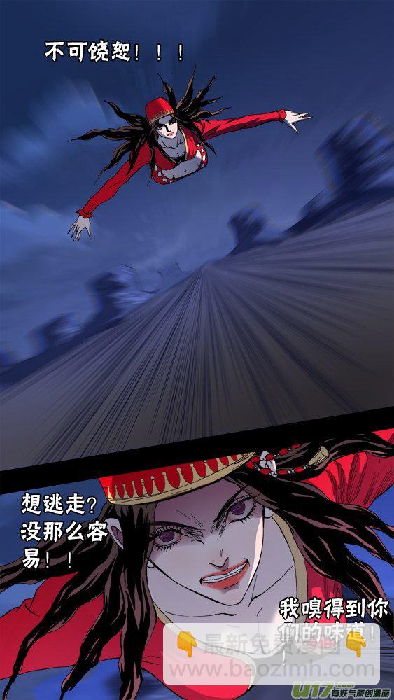 99：疯狂的古丽扎尔（:2）-第100话