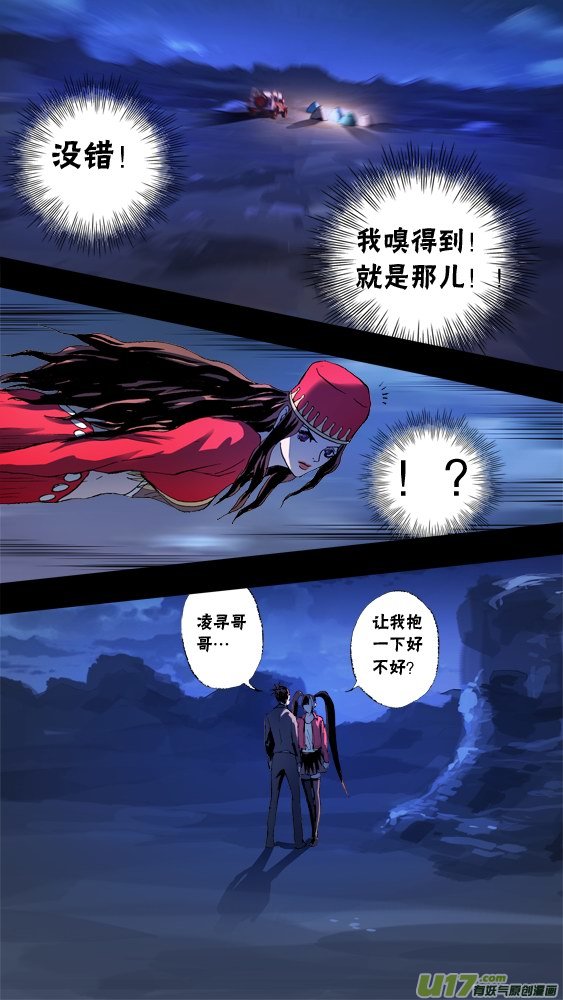 99：疯狂的古丽扎尔（:2）-第100话
