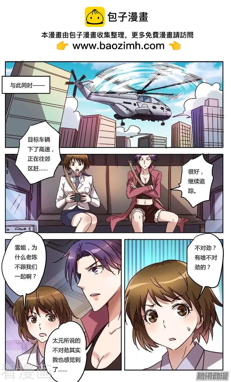 第9话23 黑暗公爵-第100话
