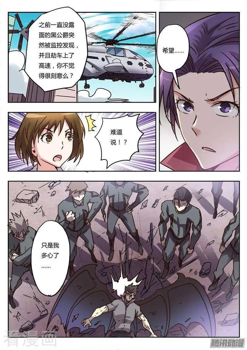 第9话23 黑暗公爵-第100话