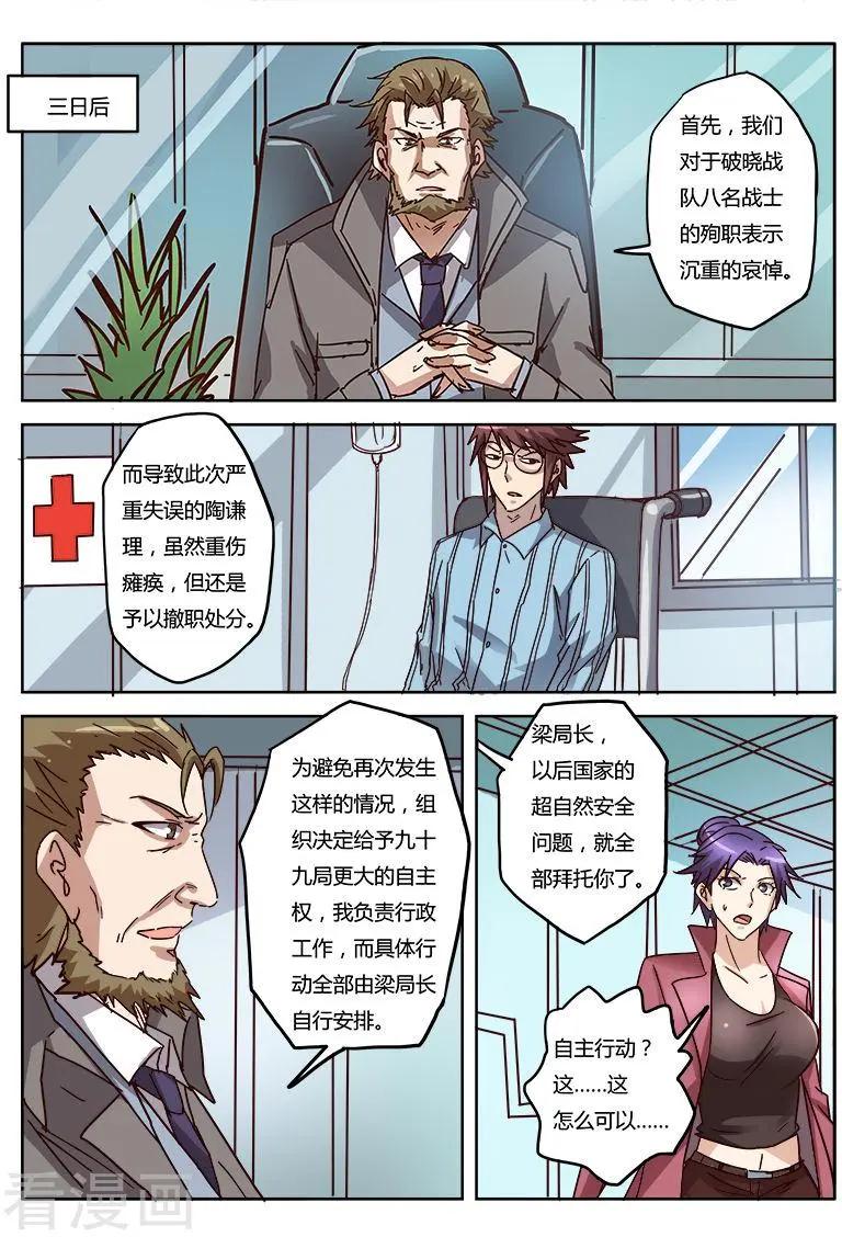 第9话27 黑暗公爵-第104话