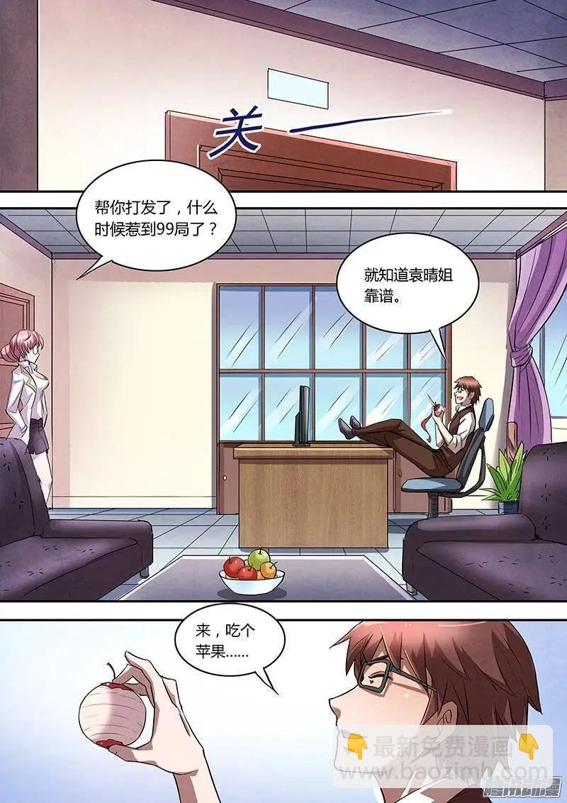 第4话 美人恩（1）-第20话