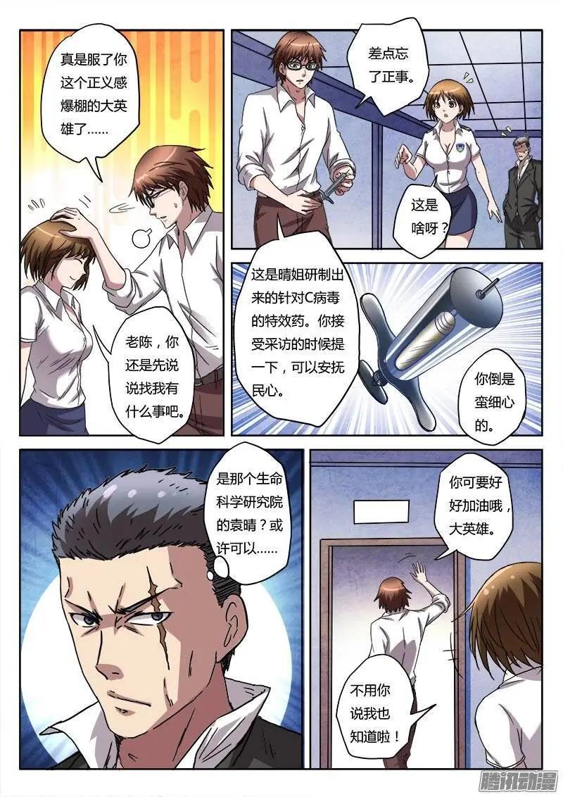 第5话 新的开始（2）-第30话