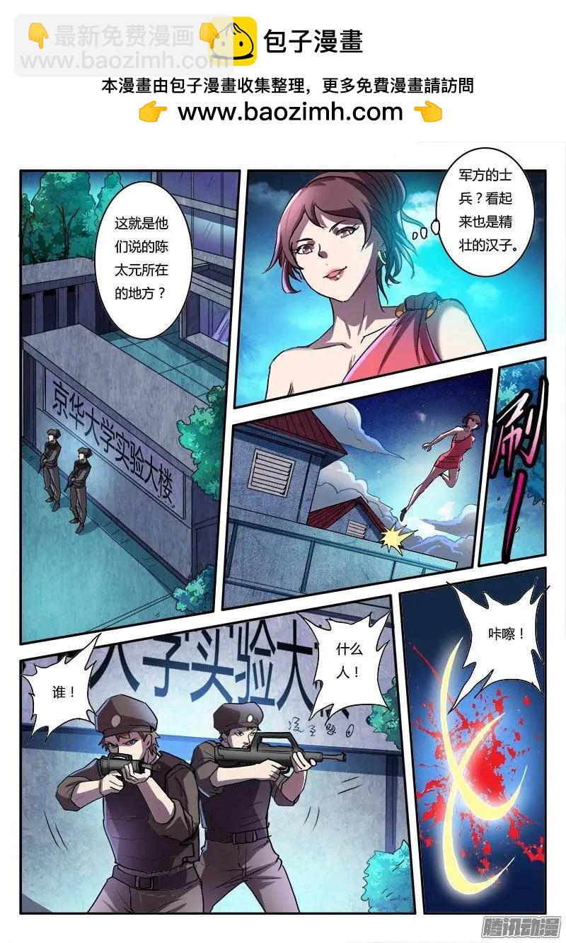 第5话 新的开始（4）-第32话