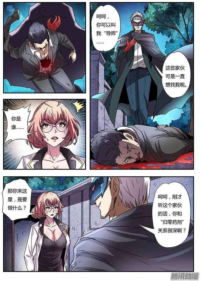 第5话 新的开始（6）-第34话