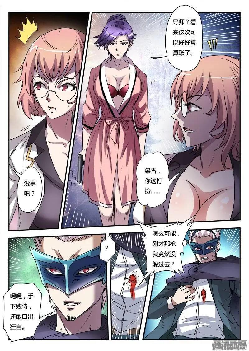 第5话 新的开始（6）-第34话