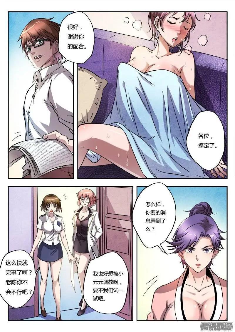 第5话 新的开始（8）-第36话