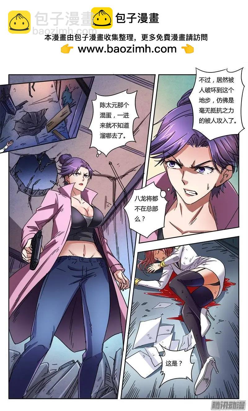 第6话 疯狂的实验（4）-第40话