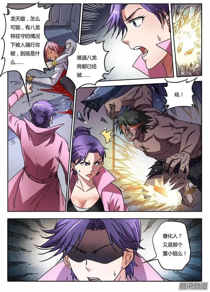 第6话 疯狂的实验（4）-第40话