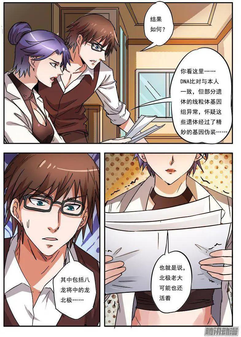 第8话 争分夺秒（5）-第58话