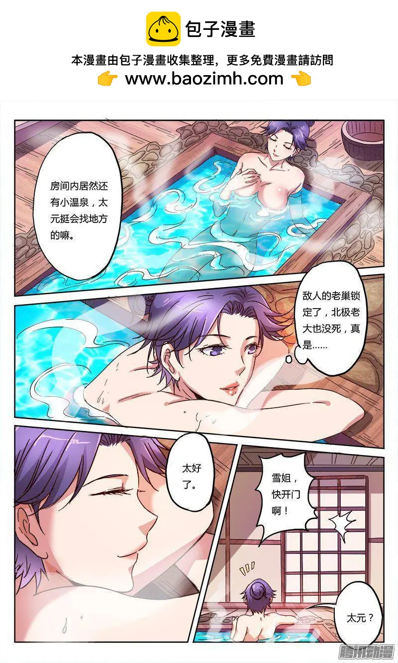 第8话 争分夺秒（7）-第60话