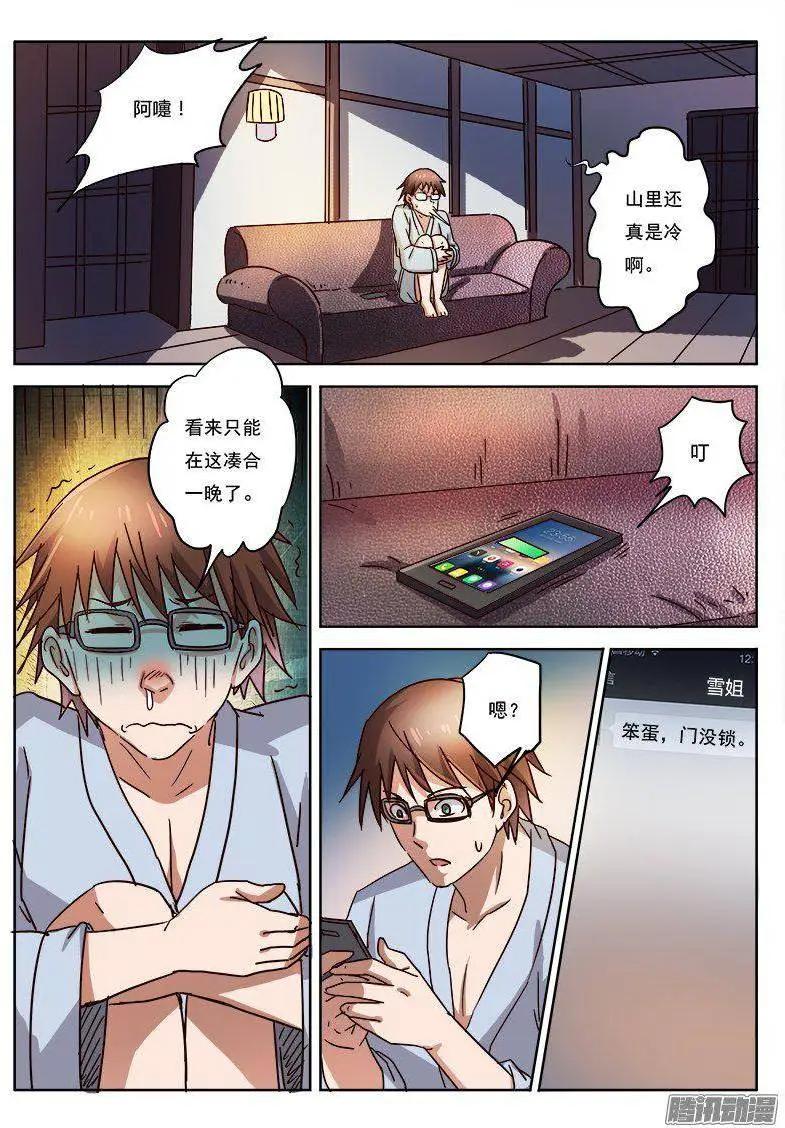 第8话 争分夺秒（7）-第60话