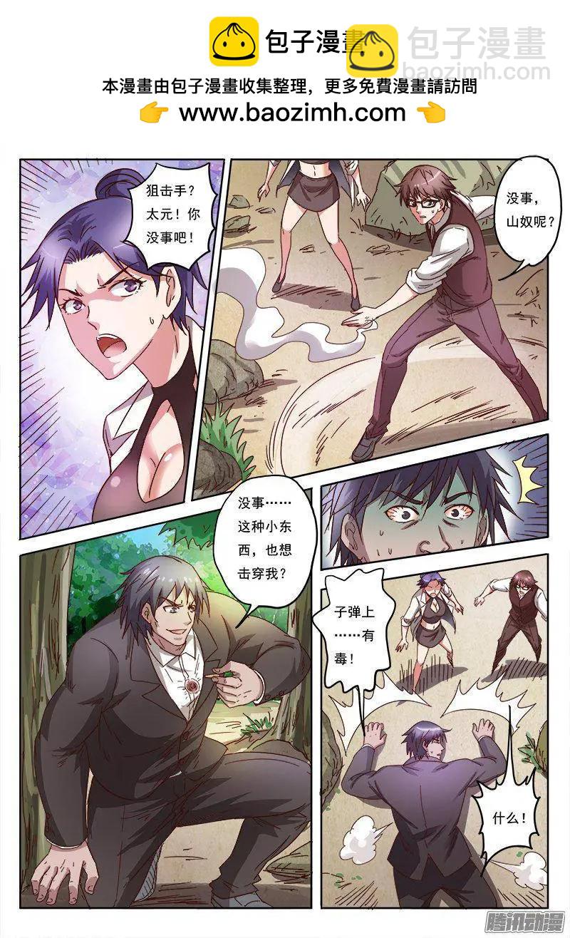 第8话 争分夺秒（11）-第64话