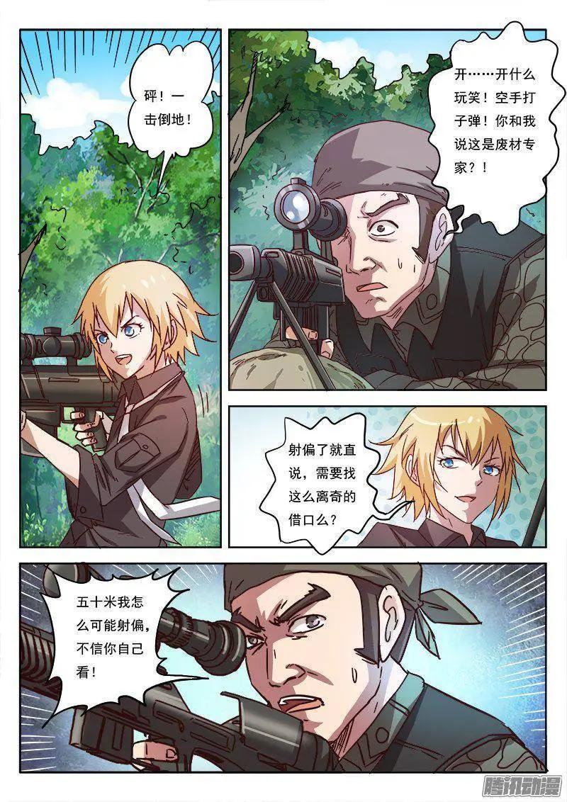 第8话 争分夺秒（11）-第64话