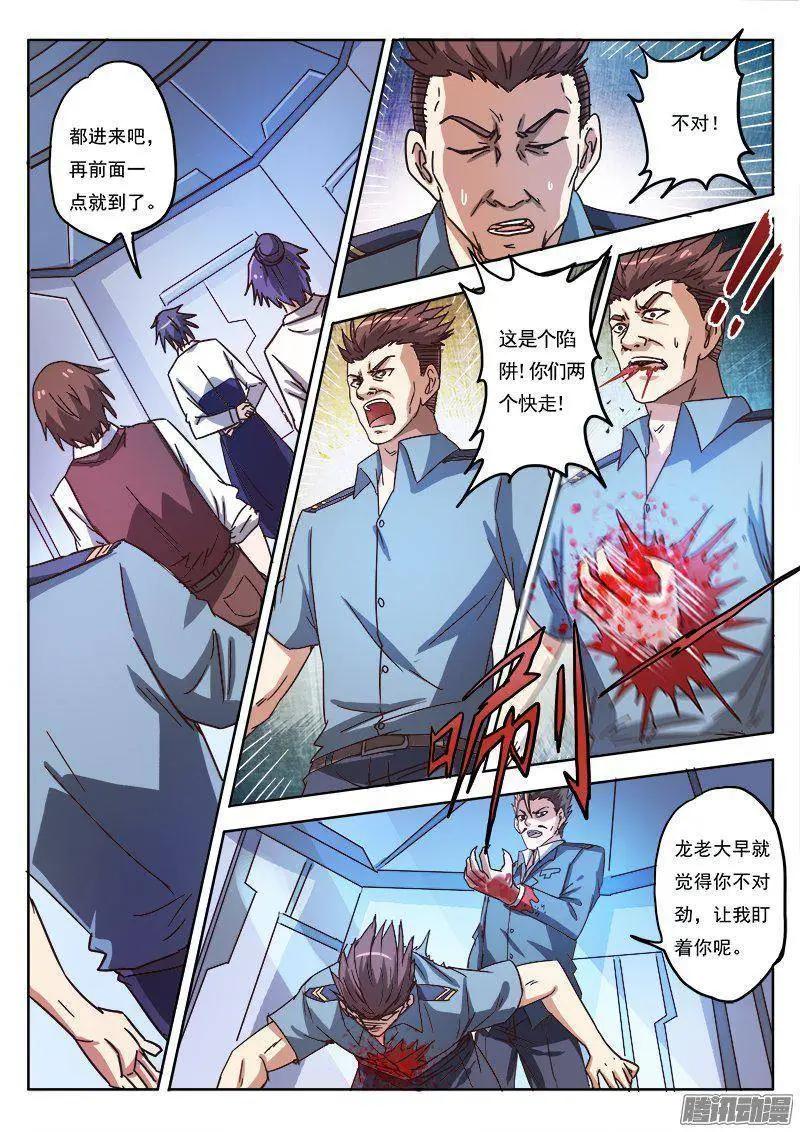 第8话 争分夺秒（15）-第68话